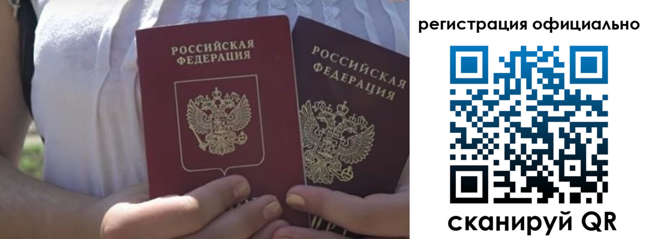 прописка для работы в Донском