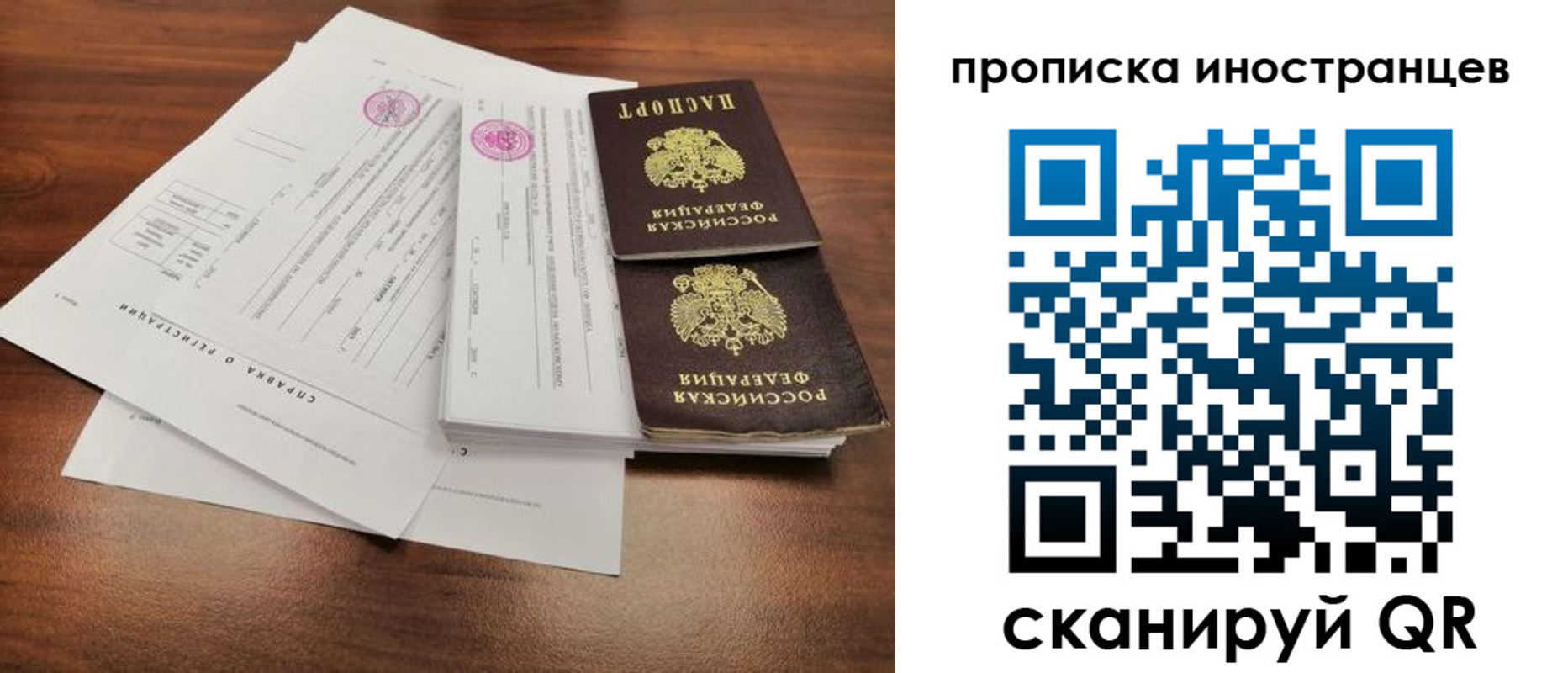 прописка ребенка в Донском