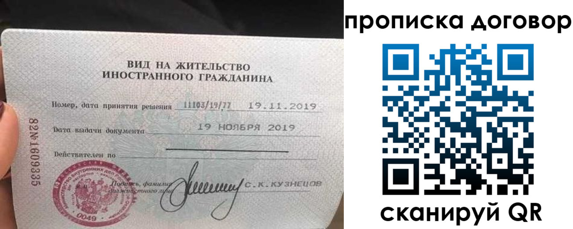 временная прописка в Донском