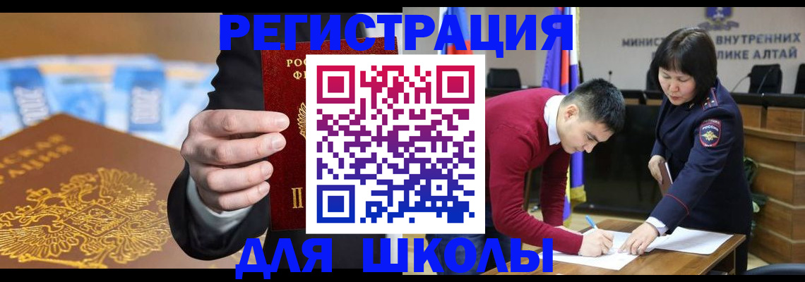 купить прописку в Донском