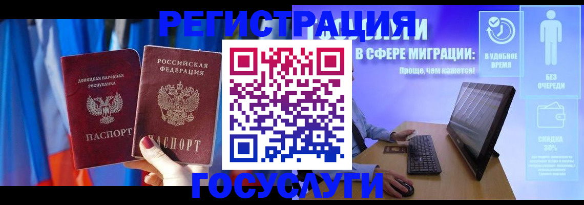временная регистрация надежно в Донском