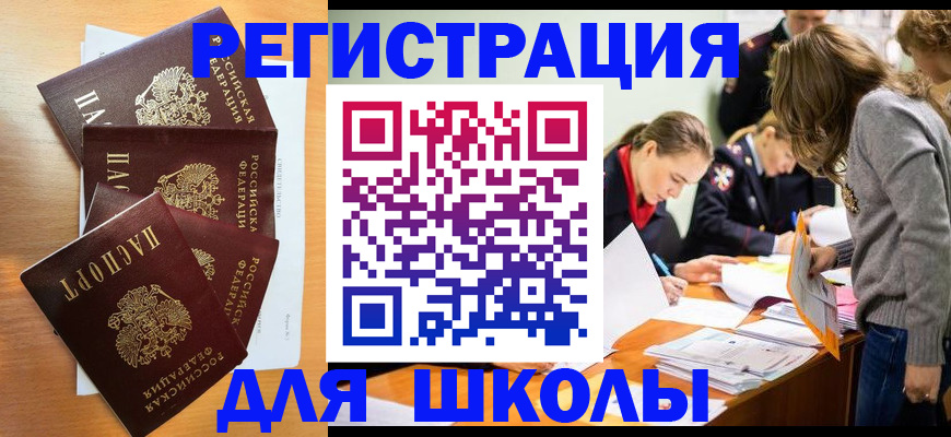 прописка 2025 в Донском