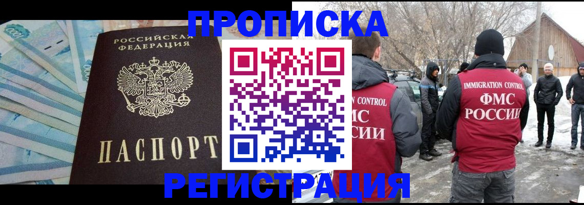 временная регистрация 2025 в Донском