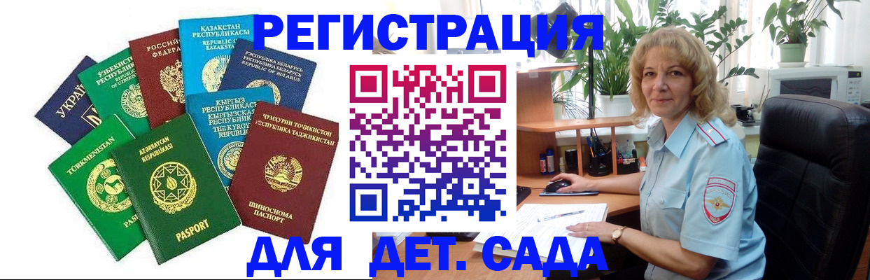 временная регистрация госуслуги в Донском