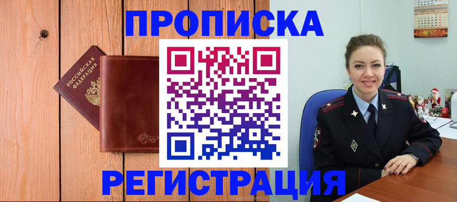 временная регистрация госуслуги в Донском