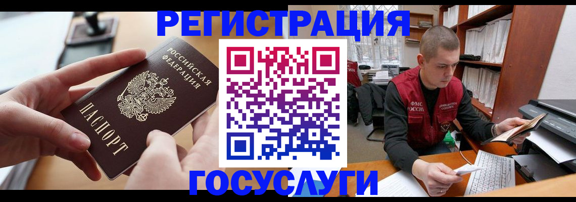 прописка для кредита в Донском