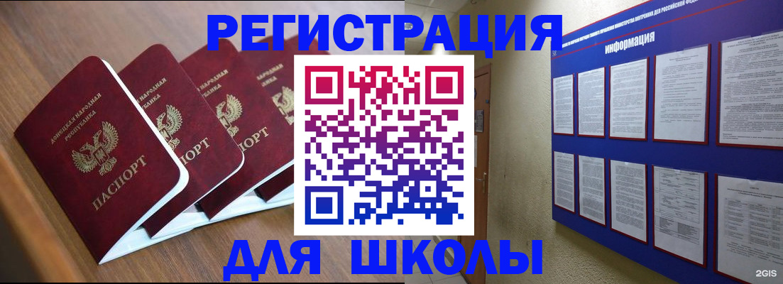 временная регистрация в квартире в Донском